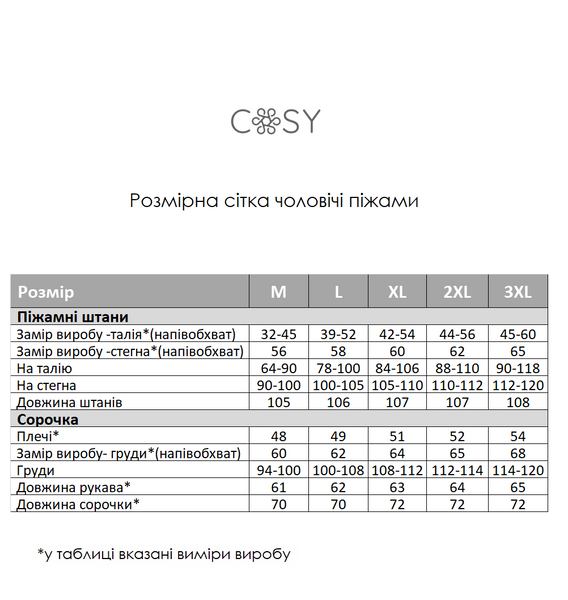 Мужская пижама из фланели (рубашка + штаны) серо-чёрная, COSY F671P фото