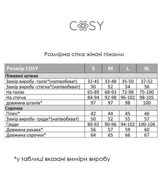 Жіноча фланелева піжама (сорочка + штани) беж із зірочками, COSY F31P фото