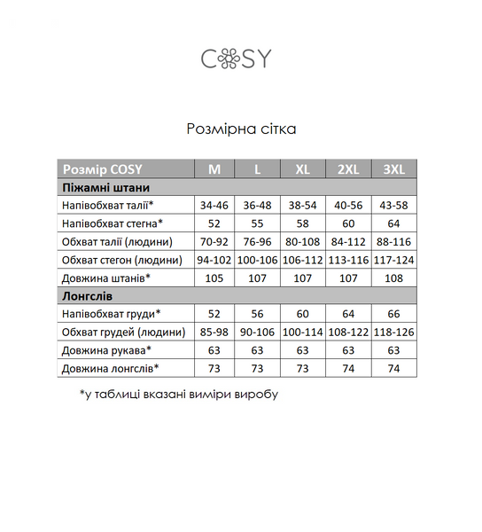 Чоловічий домашній комплект &laquo;Скандинавія&raquo; (лонгслів + штани), COSY KMW06/3 фото