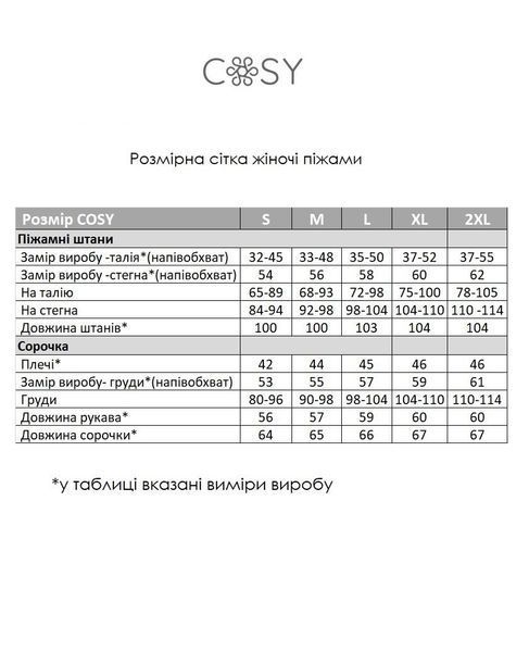 Женская пижама из фланели (рубашка + штаны) снежинки на белом, COSY F44P фото