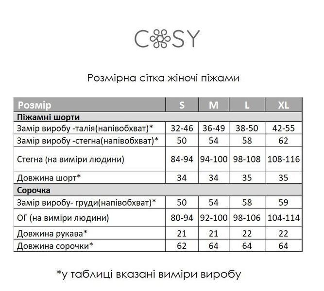 Жіноча піжама з мусліну (сорочка короткий рукав + шорти), COSY M252PS1 фото
