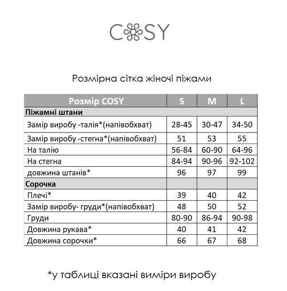 Жіноча піжама з фланелі (сорочка + штани) жовто-сіра, COSY F51P фото